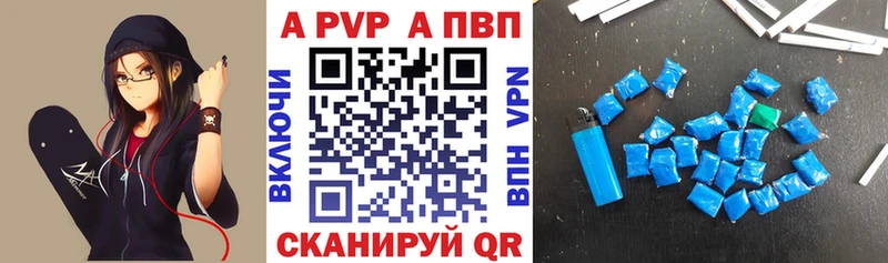 A-PVP кристаллы  Холм 