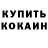 COCAIN Колумбийский Alexander Nazarenko