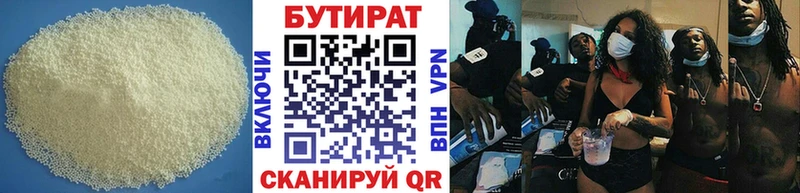 БУТИРАТ буратино  Холм 