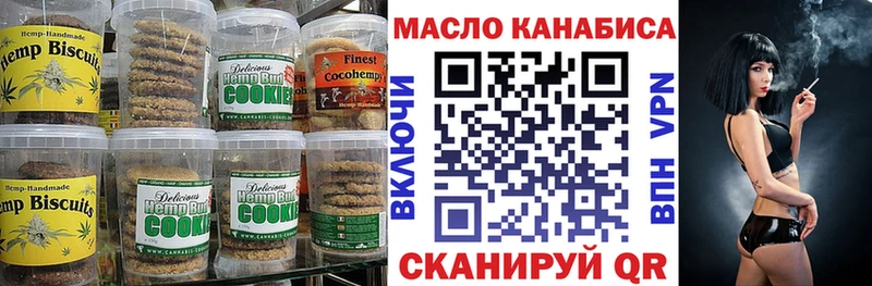 Печенье с ТГК марихуана Холм