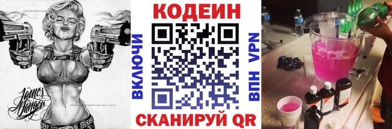 Кодеин Purple Drank  MEGA ССЫЛКА  Холм 