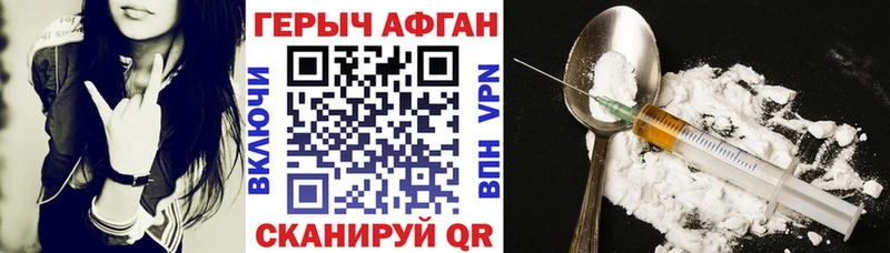 ГЕРОИН Афган Холм