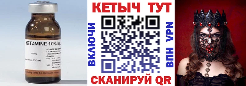 КЕТАМИН VHQ  где купить наркотик  Холм 