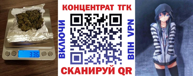 ТГК вейп с тгк  что такое наркотик  Холм 